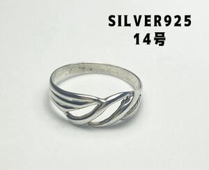 YYQ⑦16-がrz シルバー925平打ち透かしリング　銀指輪　SILVER925指輪 14号zxら