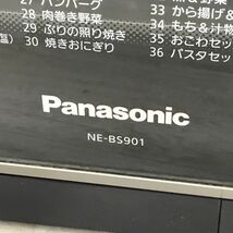 Panasonic スチームオーブンレンジ 15年製 NE-BS901-NK[N9102]_画像3