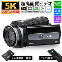 5Kデジタルビデオカメラ vlogカメラDVレコーダー WIFI機能16倍デジタルズームウェブカメラ 4800万画素 YouTubeカメラ タッチスクリーン_画像1