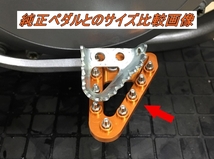 黒 KTM ハスクバーナ ワイド ブレーキ ペダル アルミ 6061-T6 2016～2022 FE250 TE250 EXC-F FREERIDE_画像7