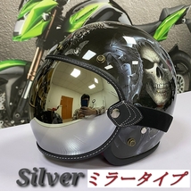 ビンテージ ヘルメット ゴーグル B シルバー ミラータイプ バイザー バブル シールド BUCO オーシャンビートル shoei bell Thompson 500TX_画像6