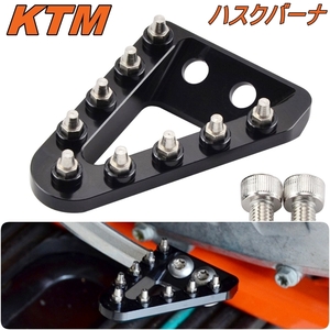 黒 国内発送 アルミ6061-T6 ワイドブレーキペダル ティップ KTM125 150 200 250 300 350 EXC/XCW/EXCF/SX/SXF ハスクバーナ フリーライド