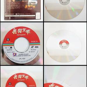 【C7599】 希少 レア 中国 レーザーディスク LD 4枚 まとめて 映画の画像3