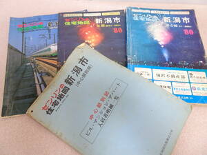 ☆★yk ゼンリン 古地図 住宅地図 1980年～（昭和55年）新潟市 4冊まとめて