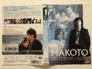 B22074　R中古DVD　MAKOTO　東山紀之　ケースなし（ゆうメール送料10枚まで180円）