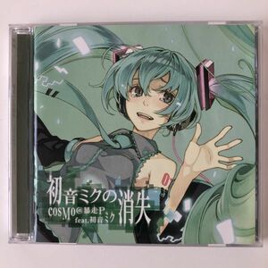 B21991　CD（中古）初音ミクの消失 / cosMo@暴走P feat. 初音ミク