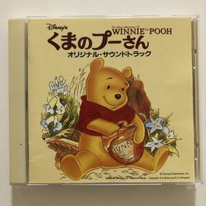 B22168　CD（中古）くまのプーさん オリジナル・サウンドトラック (日本語吹替版)