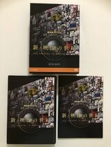 B22054　◆セル版中古DVD　NHKスペシャル 新・映像の世紀 DVD-BOX Disc1・2・4・5・6 (Disc3欠品)　※訳あり品_画像1