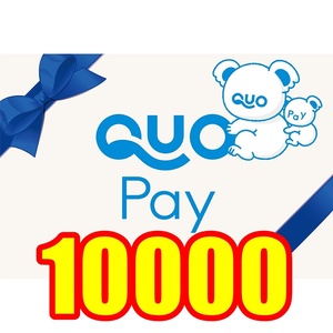 QUOカードpay 10000円分(100円x100) クオカードペイ デジタルギフト URL