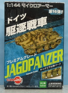 宅急便コンパクト発送 1/144 マイクロアーマー ヘッツアー 中古・現状・1輌