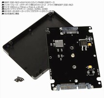 新品即決■送料無料M.2 NGFF SSD→SATA3.0 6Gbps/2.5インチHDD/SSD 省スペース設計2242 2260 2280対応【簡単装着SSD変換 ケースセット】_画像4