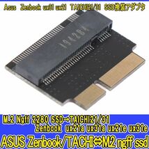 新品良品即決■送料無料 m.2 ngff ssd→ asus ux21a ux31a ux21e ux31e taichi21 taichi 31 zenbook 18pin 変換アダプタカード_画像1