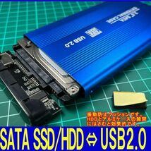 新品良品即決■送料無料■動作確認済！ 2.5インチHDD/SSDアルミケース ブルーUSB2.0 外付け HDD接続9.5mm/7mm厚両対応ポータブルUSB SATA_画像3