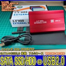 新品良品即決■送料無料■動作確認済！ 2.5インチHDD/SSDアルミケース レッド USB2.0 外付け HDD接続9.5mm/7mm厚両対応ポータブルUSB SATA_画像3