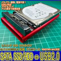 新品良品即決■送料無料■動作確認済！ 2.5インチHDD/SSDアルミケース レッド USB2.0 外付け HDD接続9.5mm/7mm厚両対応ポータブルUSB SATA_画像6