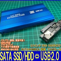 新品良品即決■送料無料■動作確認済！ 2.5インチHDD/SSDアルミケース ブルー USB2.0 外付けHDD接続9.5mm/7mm厚両対応ポータブルUSB SATA_画像5