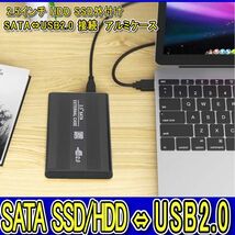新品良品即決■送料無料■動作確認済！ 2.5インチHDD/SSDアルミケース ブルー USB2.0 外付けHDD接続9.5mm/7mm厚両対応ポータブルUSB SATA_画像7