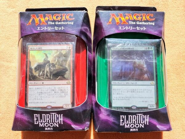 マジックザギャザリング 異界月 エントリーセット 逆巻く獣性 不穏な知識 構築済デッキ MTG