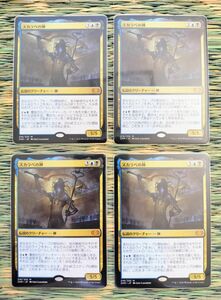 マジックザギャザリング スカラベの神 4枚セット MTG ダブルマスターズ The Scarab God 2XM