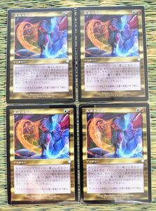 マジックザギャザリング 旧枠 表現の反復 4枚セット 兄弟戦争 統率者 MTG Expressive Iteration