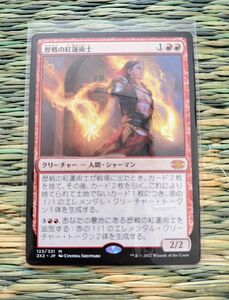 マジックザギャザリング 歴戦の紅蓮術士 ダブルマスターズ2022 MTG 2X2 Seasoned Pyromancer