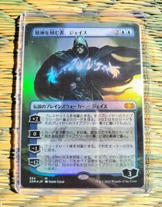 マジックザギャザリング Foil ボーダーレス 精神を刻む者、ジェイス MTG ダブルマスターズVIP版 2XM-BT