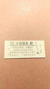 Jr Hokkaido Nemuro Main Line Tokachi Shimizu Station 160 Yen входной билет