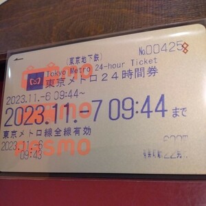 PASMO型東京メトロ24時間券（有効期限切れ）