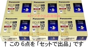 ■生産完了品■ パナソニック 50GB 1回録画用 ブルーレイ（60枚セット）BD-R DL ４倍速（LM-BR50LP10）Panasonic ★新品未開封／送料無料★