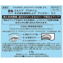 KOSEエルシア プラチナムアイカラーS-3★セザンヌ*ミックスカラーチーク10&20★ノーズ&アイブロウパウダー01キャメル＊４個セット_画像3