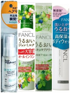 ファンケル*うるおいジュレミルク&スキンケアクリームモイストボディウォッシュb★ラックスLUX HCヘアミストa洗い流さないトリートメント