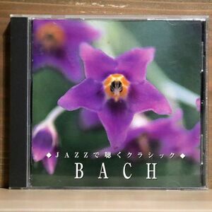 トーマス・ハーディン・トリオ/ジャズで聴くクラシック BACH/ビクターエンタテインメント FVCL 40388 CD □