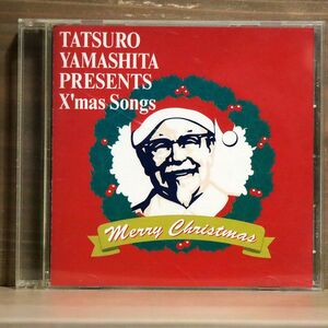 山下達郎/TATSURO YAMASHITA PRESENTS X’MAS SONGS/ムーン・レコード WQCV-50 CD □