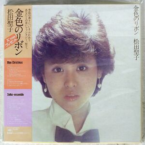 松田聖子/金色のリボン/CBS/SONY 35AH1489 LP