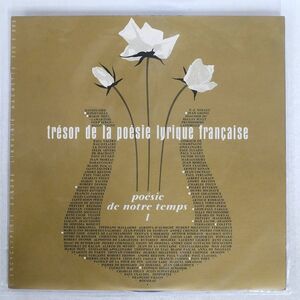 仏 VA/POSIE DE NOTRE TEMPS VOL 1/L’ENCYCLOPDIE SONORE 320E895 LP