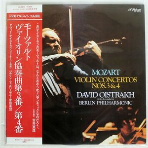 ダヴィド・オイストラフ/モーツァルト : ヴァイオリン協奏曲第3番/VICTOR VIC-9513 LP
