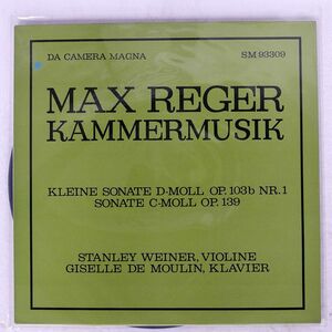 独 STANLEY WEINER/MAX REGER : KAMMERMUSIK/DA CAMERA MAGNA SM93309 LP