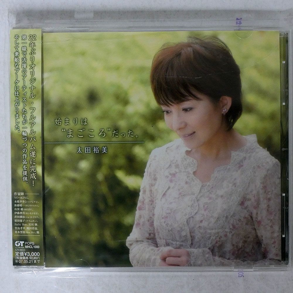 2023年最新】Yahoo!オークション -太田裕美 CD(音楽)の中古品・新品