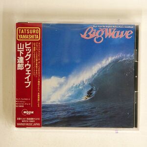 山下達郎/ビッグ・ウェイブ/ワーナーミュージック・ジャパン WPCV10021 CD □