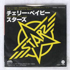 スターズ/CHERRY BABY/CAPITOL ECR20197 7 □