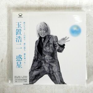 紙ジャケ 玉置浩二/惑星/ソニー・ミュージックレコーズ SRCL6592 CD+DVD