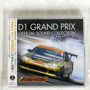 VA/D1 GRAND PRIX OFFICIAL SOUND COLLECTION/エイベックス IOCD11072 CD+DVD