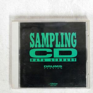 VA/SAMPLING CD DRUMS VERSION/ビクター音楽産業 VDR-1560 CD □