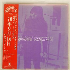 小室等/25827/BELLWOOD OFM-1 LP