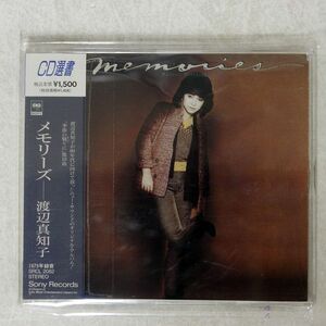 渡辺真知子/メモリーズ/ソニー・ミュージックレコーズ SRCL2062 CD □