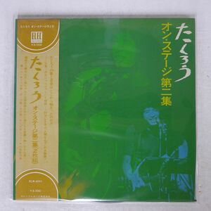 吉田拓郎/オン・ステージ第二集/ELEC ELW3001 LP