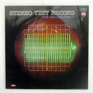 ペラ NO ARTIST/ステレオ・テスト・レコード (測定用)/TOSHIBA LF-9001R LP