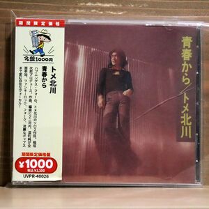 トメ北川/青春から/ソリッド UVPR-40026 CD □