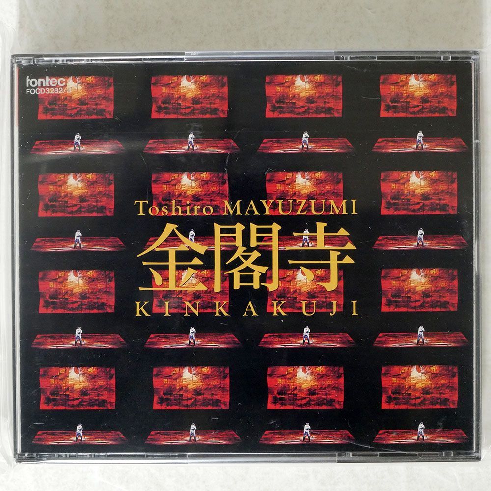 Yahoo!オークション -「黛敏郎 cd」(音楽) の落札相場・落札価格
