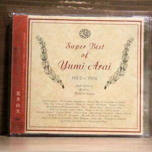 荒井由実/SUPER BEST OF YUMI ARAI/EMIミュージック・ジャパン TOCT10716 CD